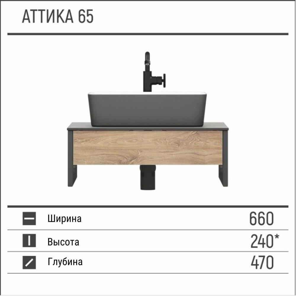 Фото 3 Тумба "Аттика" 65 27641 Фото 3 Тумба "Аттика" 65 27641