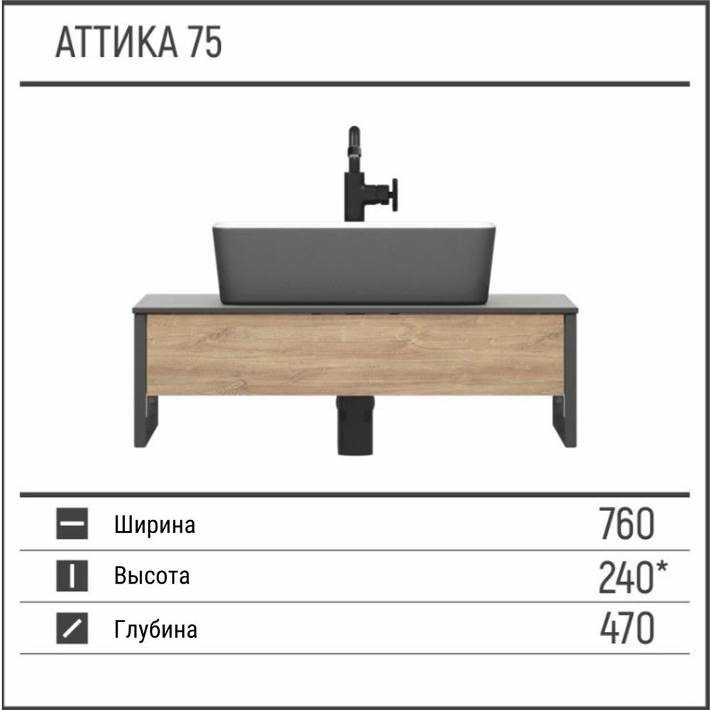Фото 3 Тумба "Аттика" 75 29261 Фото 3 Тумба "Аттика" 75 29261