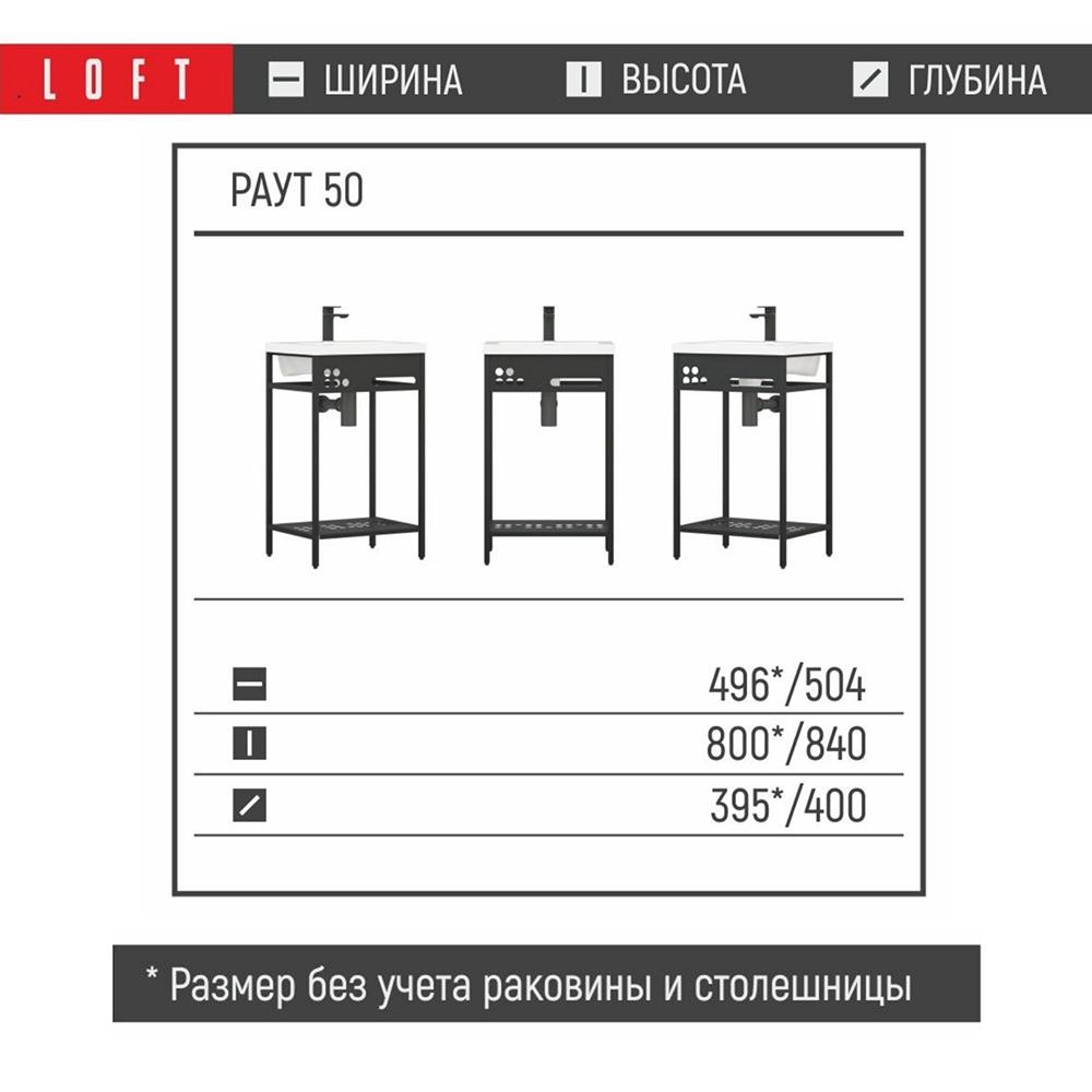 Фото 3 Тумба "Раут" 50 28941 Фото 3 Тумба "Раут" 50 28941