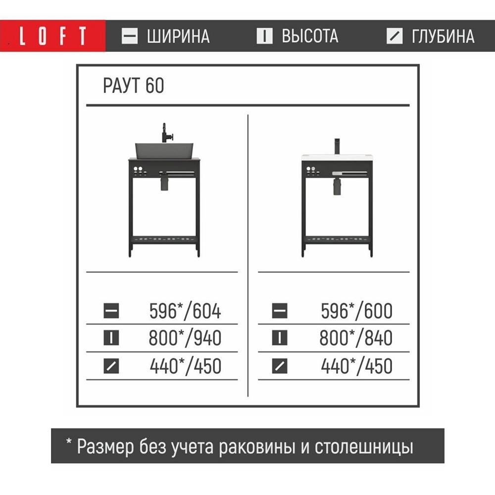 Фото 4 Тумба "Раут" 60 28721 Фото 4 Тумба "Раут" 60 28721