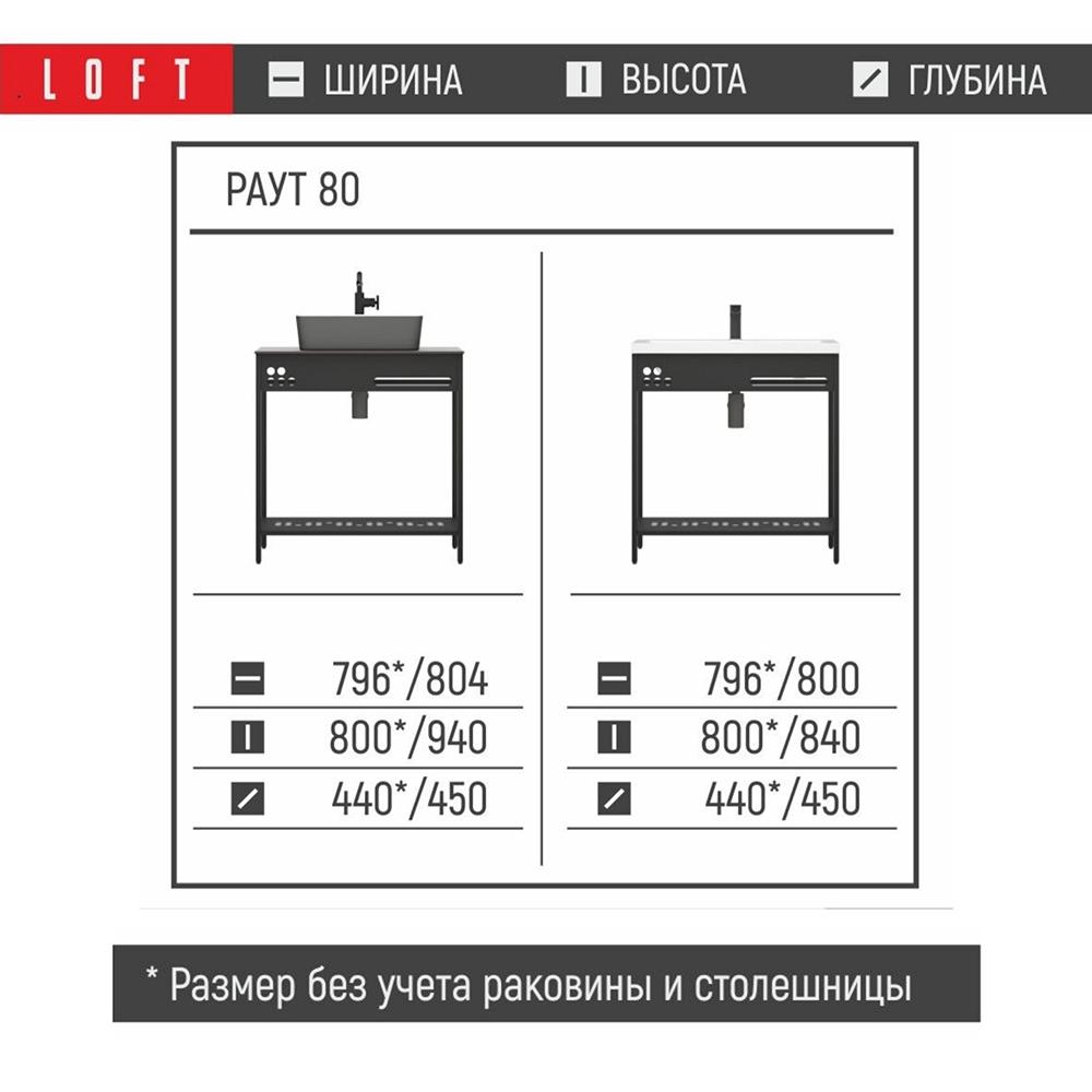 Фото 4 Тумба "Раут" 80 28935 Фото 4 Тумба "Раут" 80 28935