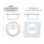 Фото 2 Мойка мат. J3G33 Черая (бежевый) Glanz 29273 Фото 2 Мойка мат. J3G33 Черая (бежевый) Glanz 29273