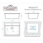 Фото 2 Мойка мат. J9G31 Джекки (белый) Glanz 22351 Фото 2 Мойка мат. J9G31 Джекки (белый) Glanz 22351