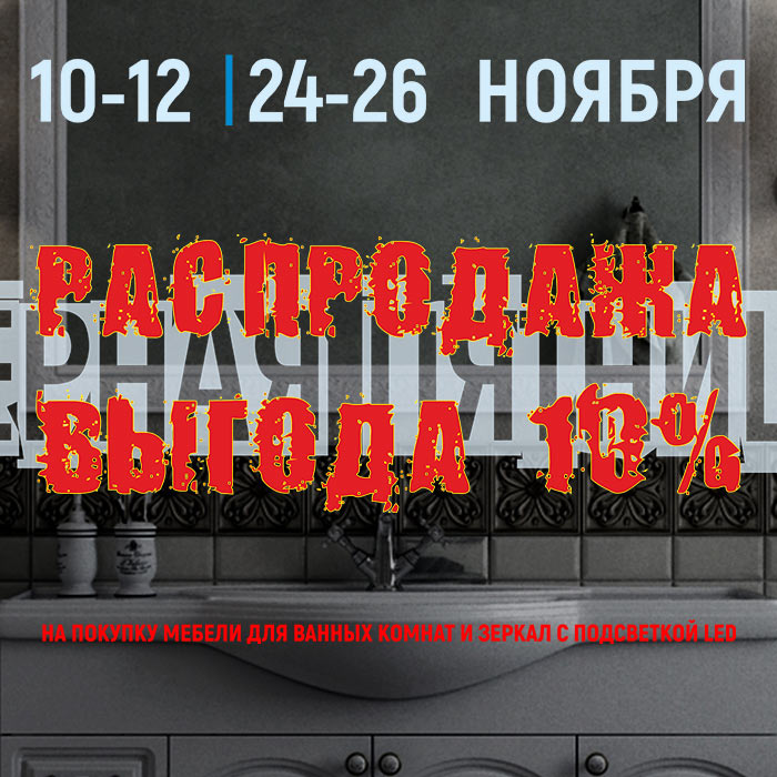 Чёрная пятница